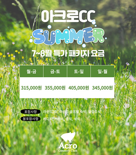 78월-특가-패키지