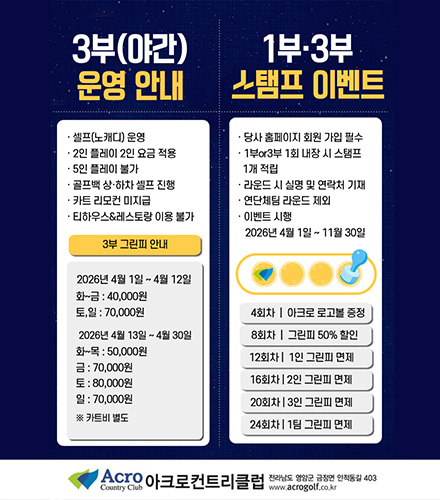 3부개장-스탬프