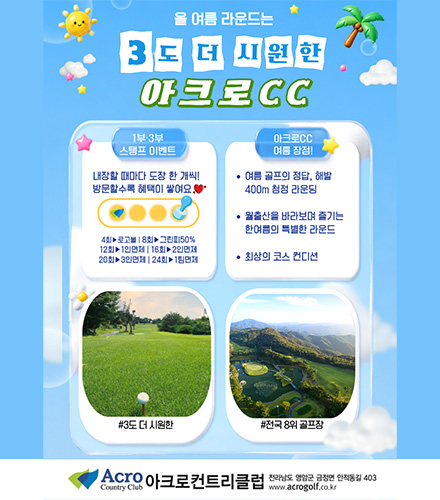 여름이벤트